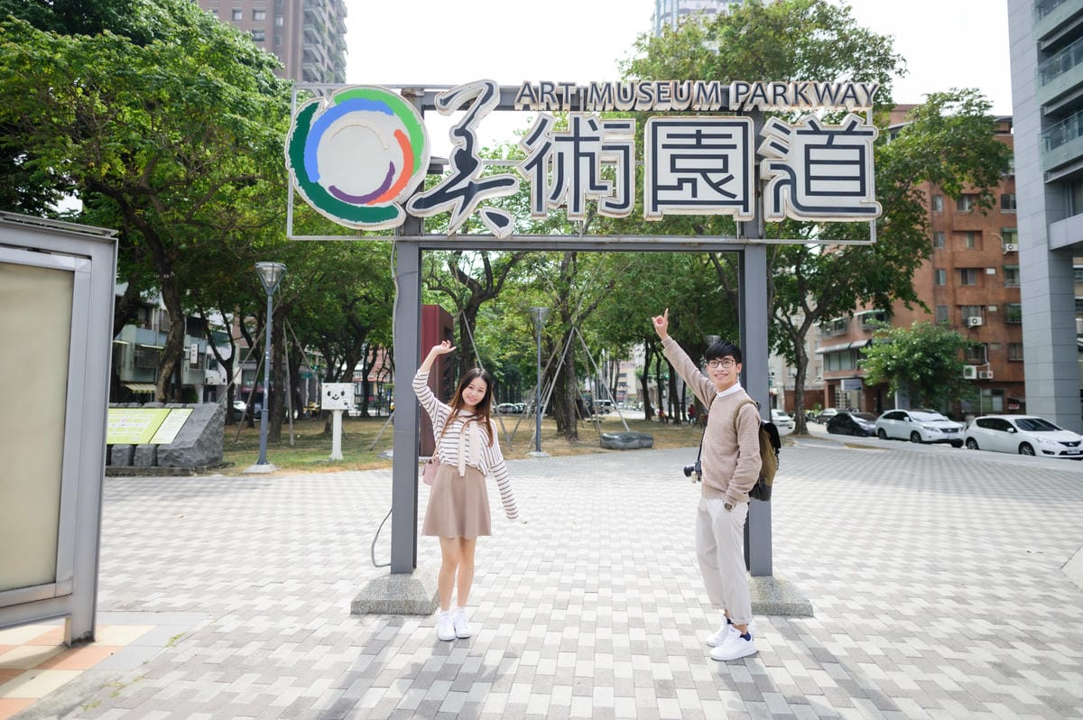 【台中】情侶約會首選!美術園道商圈7個特色站點推薦 一日遊私 【台中】情侶約會首選!美術園道商圈7個特色站點推薦 一日遊私