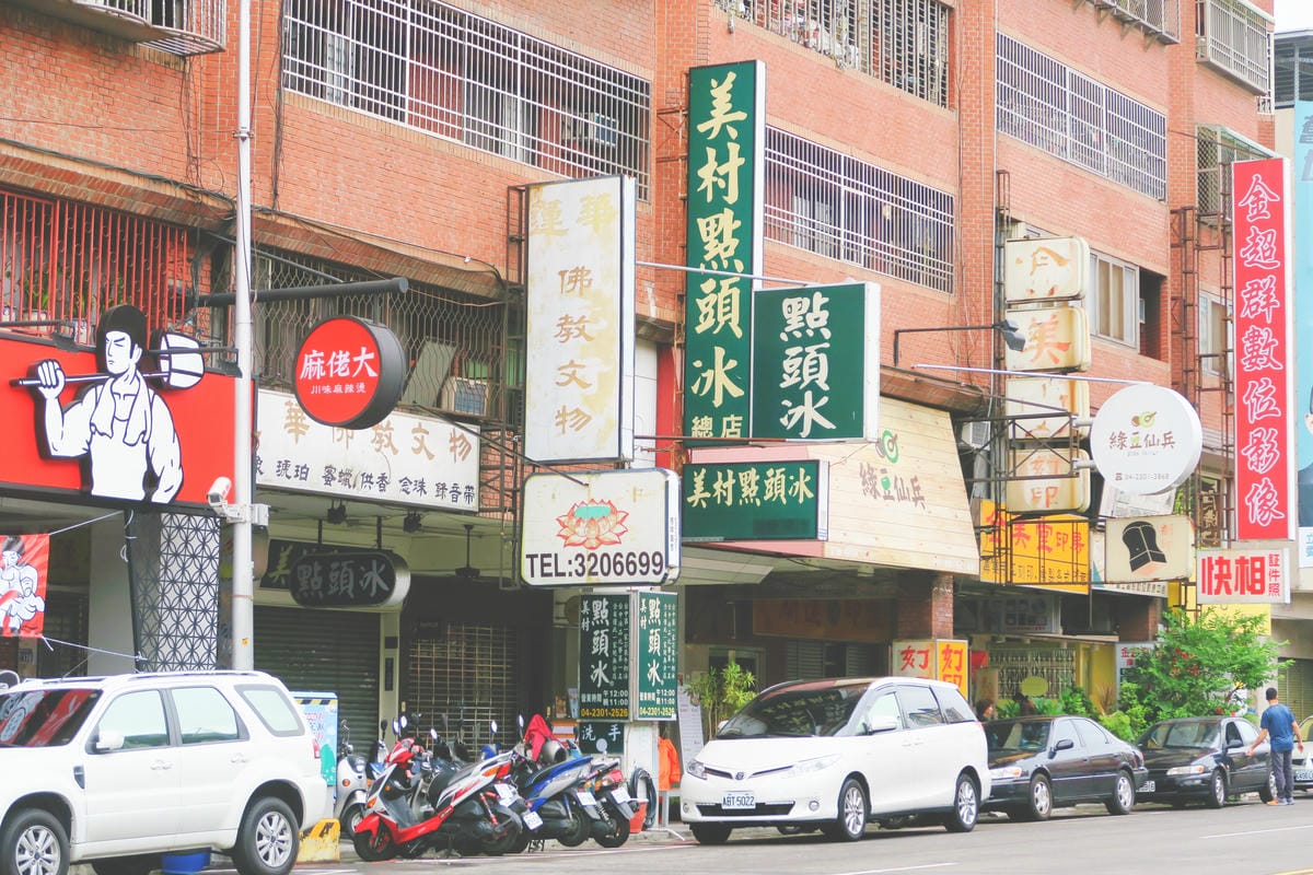 【台中】2023最新!台中市區文青一日經典行程&美食 用雙腳 【台中】2023最新!台中市區文青一日經典行程&美食 用雙腳