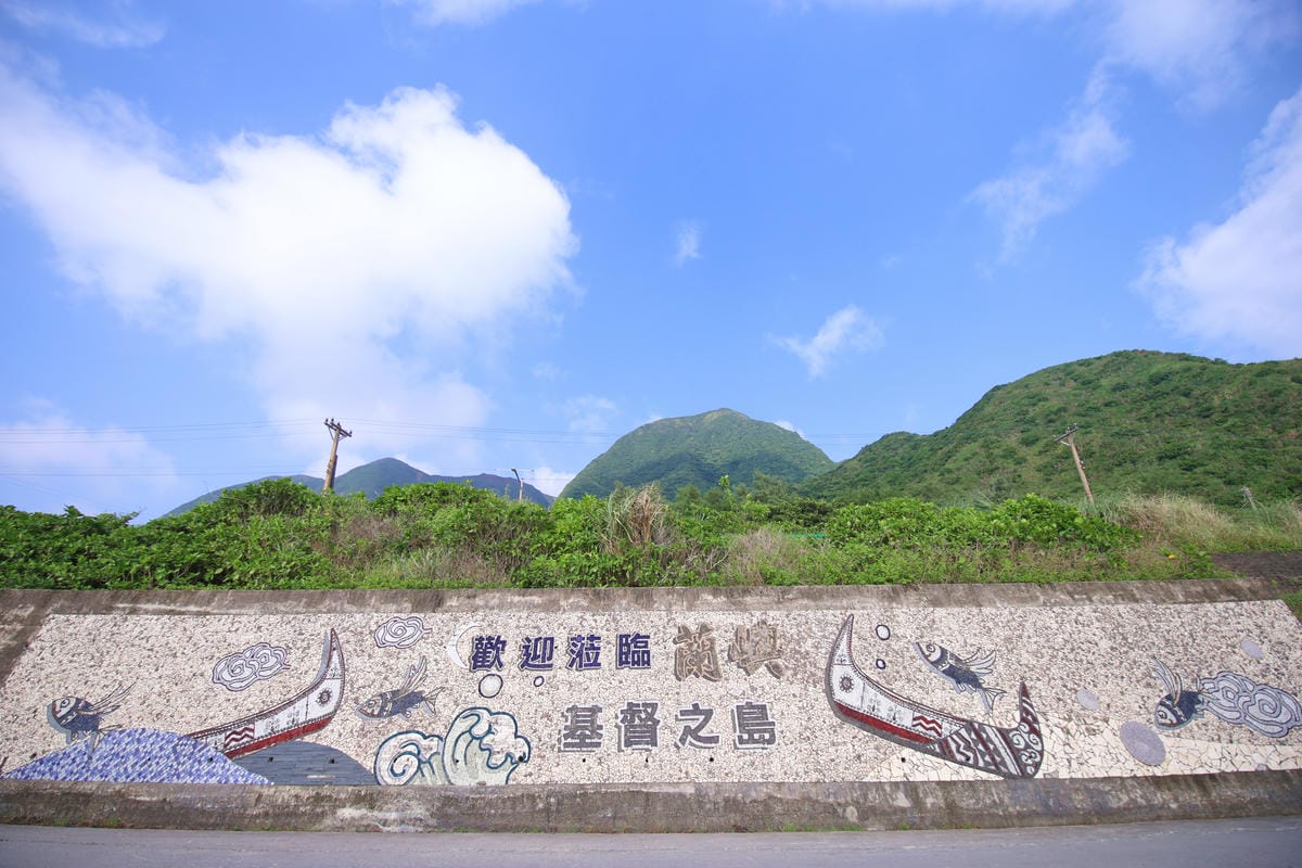 【蘭嶼】太平洋上遺世獨立的珍珠:蘭嶼朗島部落深度文化小旅行| 【蘭嶼】太平洋上遺世獨立的珍珠:蘭嶼朗島部落深度文化小旅行|