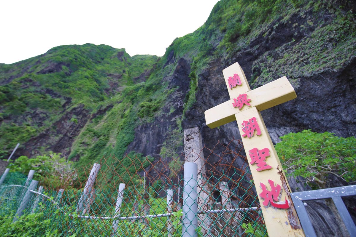 【蘭嶼】太平洋上遺世獨立的珍珠:蘭嶼朗島部落深度文化小旅行| 【蘭嶼】太平洋上遺世獨立的珍珠:蘭嶼朗島部落深度文化小旅行|