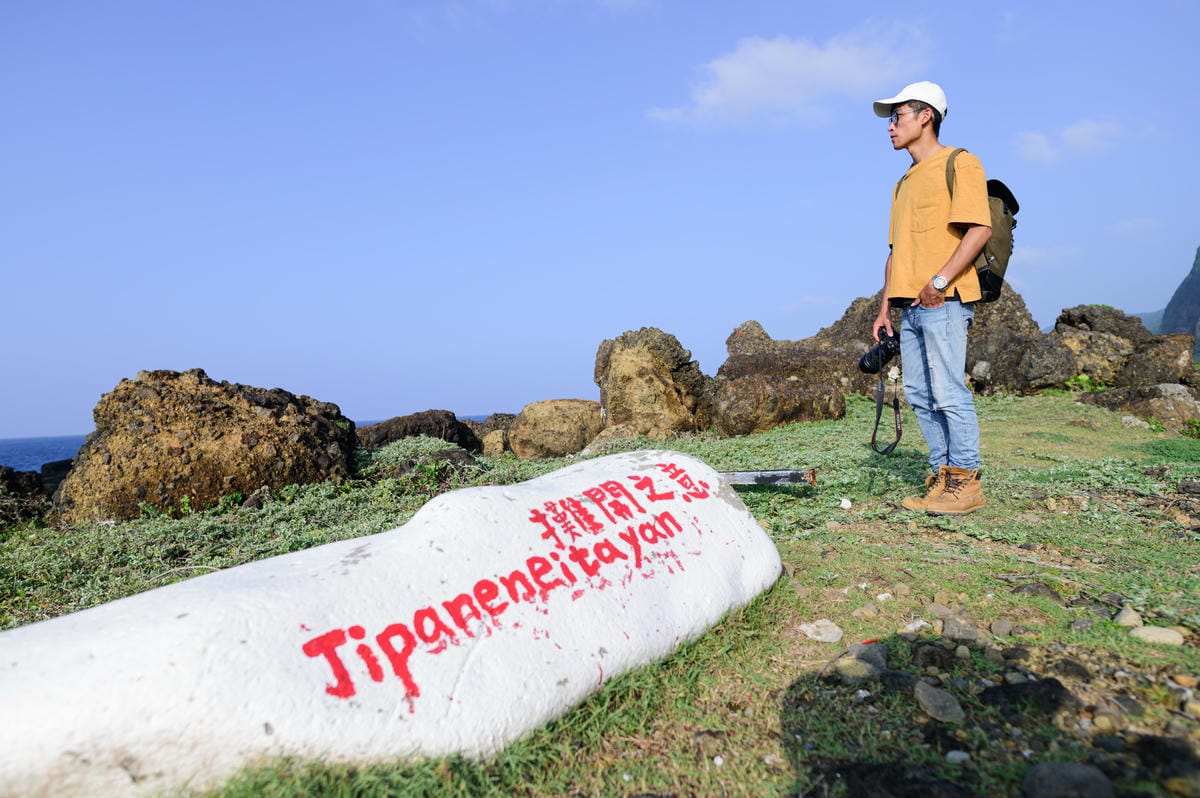 【蘭嶼】太平洋上遺世獨立的珍珠:蘭嶼朗島部落深度文化小旅行| 【蘭嶼】太平洋上遺世獨立的珍珠:蘭嶼朗島部落深度文化小旅行|