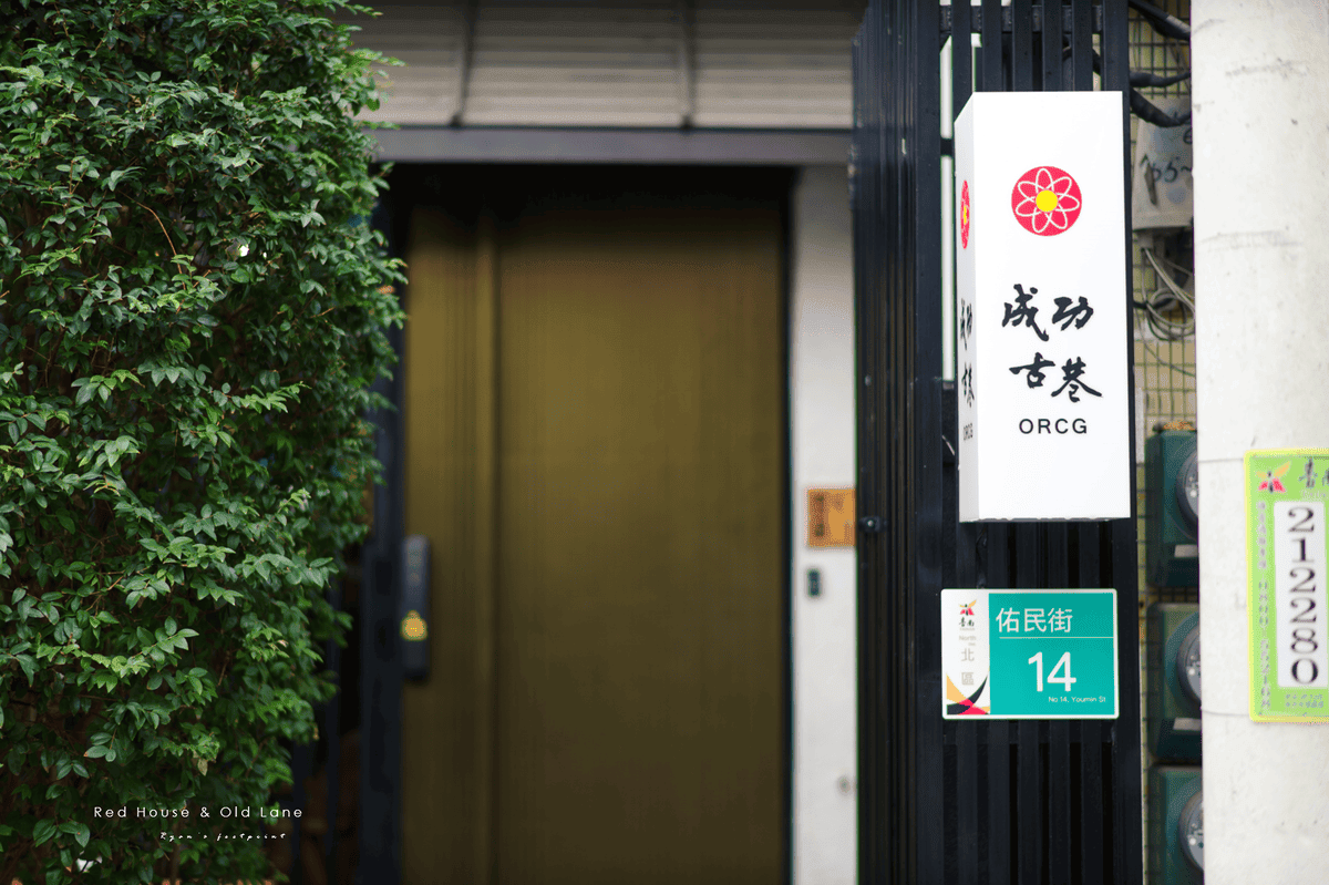 成功古巷.png 成功古巷.png