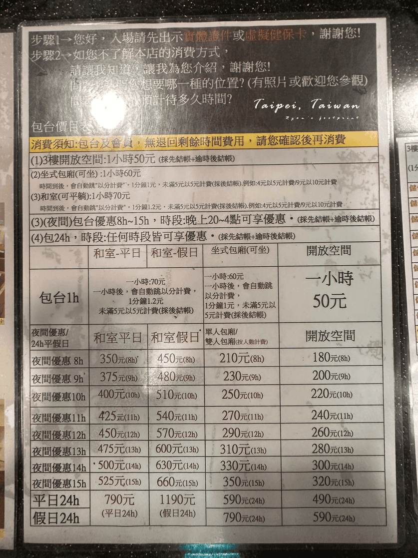 包夜優惠.png 包夜優惠.png