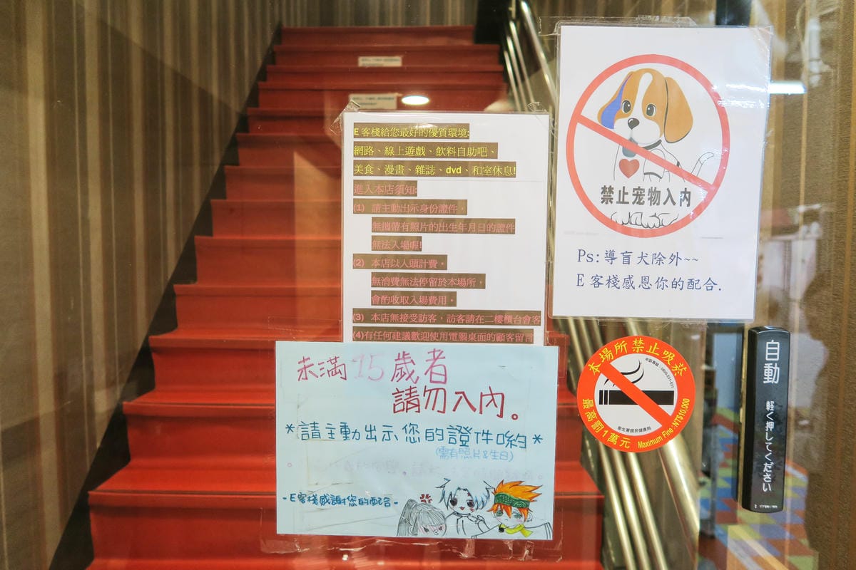 【台灣|台北】一晚住宿不到三百元?超近台北車站「E客棧」奢華 【台灣|台北】一晚住宿不到三百元?超近台北車站「E客棧」奢華