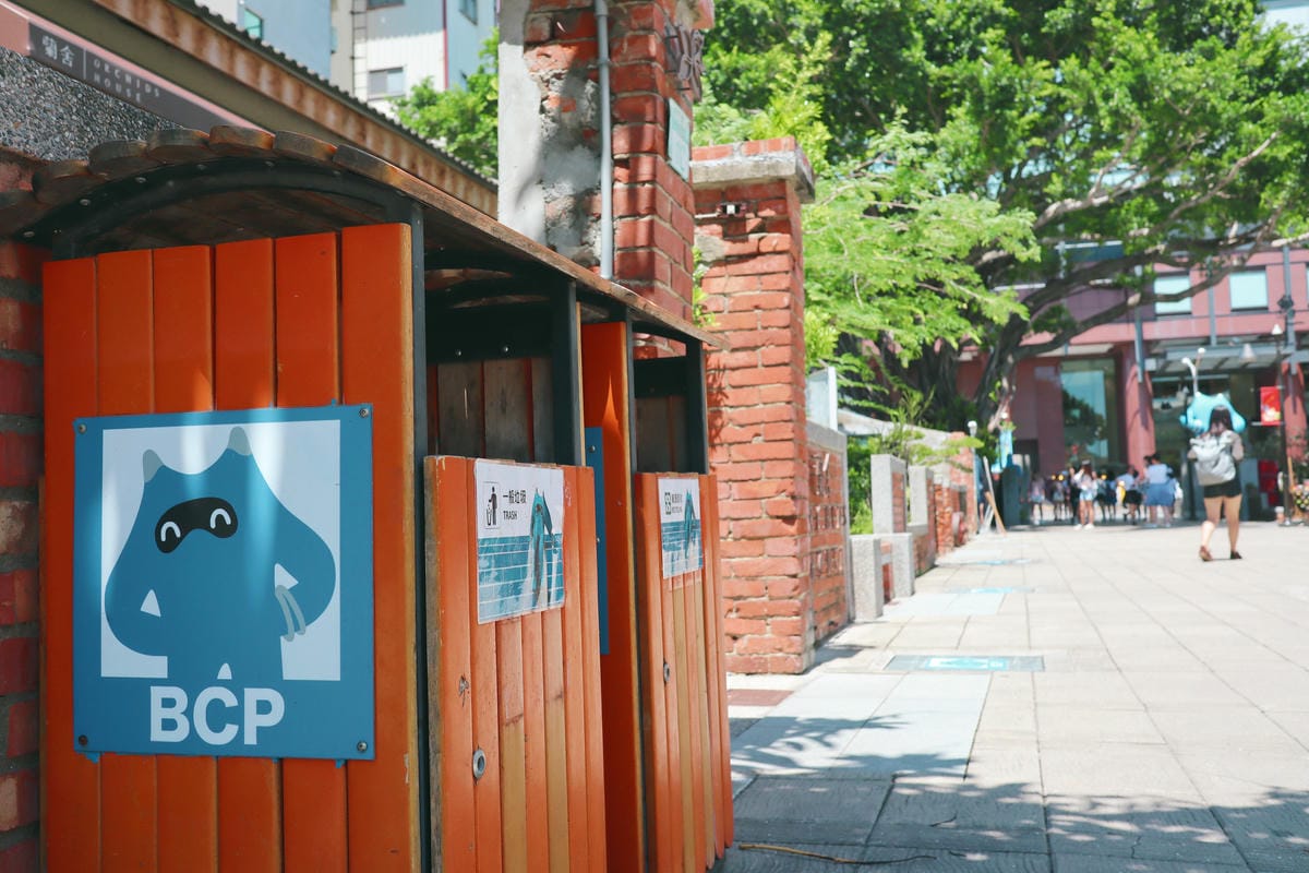 【台南|南區】2025 BCP藍晒圖文創園區 【台南|南區】2025 BCP藍晒圖文創園區 