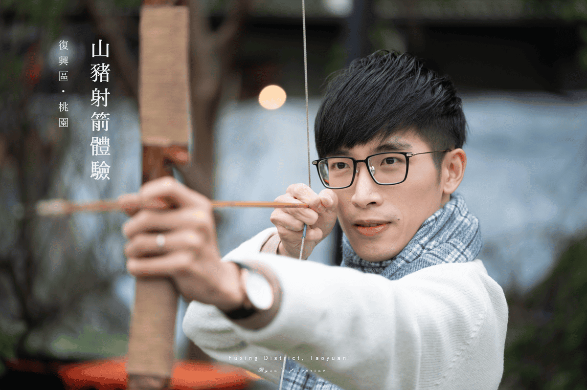 山豬射箭體驗.png