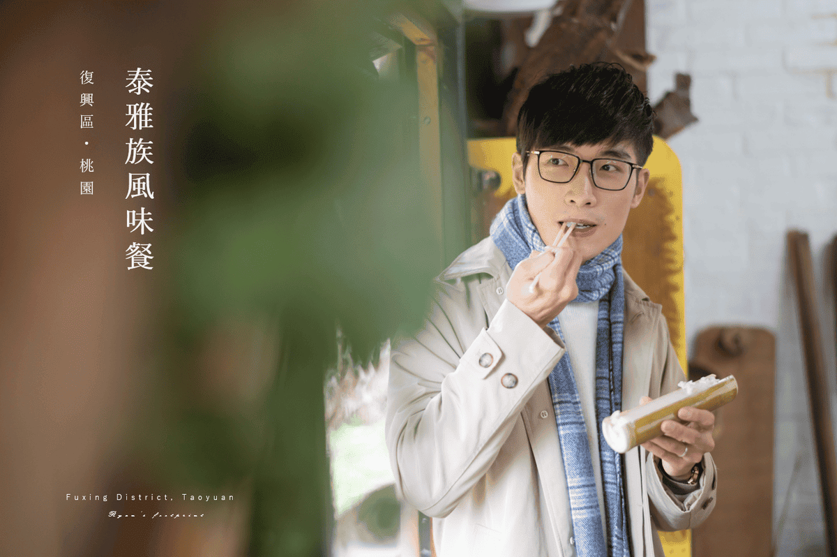 嘎色鬧部落泰雅族風味餐推薦.png