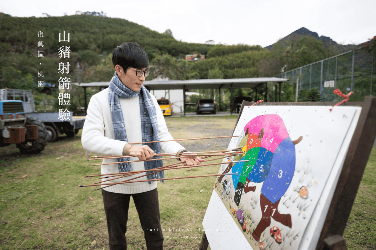 山豬射箭體驗 價格.png