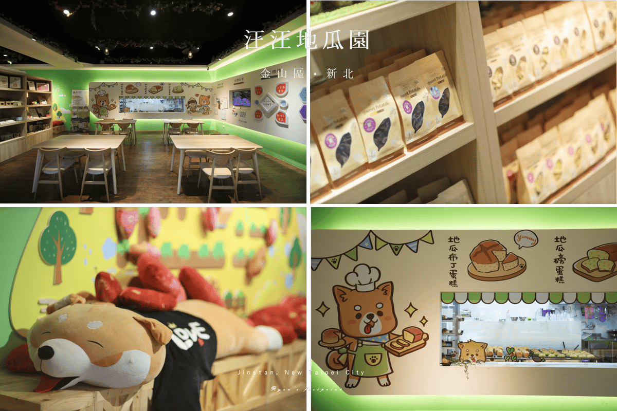 汪汪地瓜園 地瓜產業故事館 2 地瓜.png