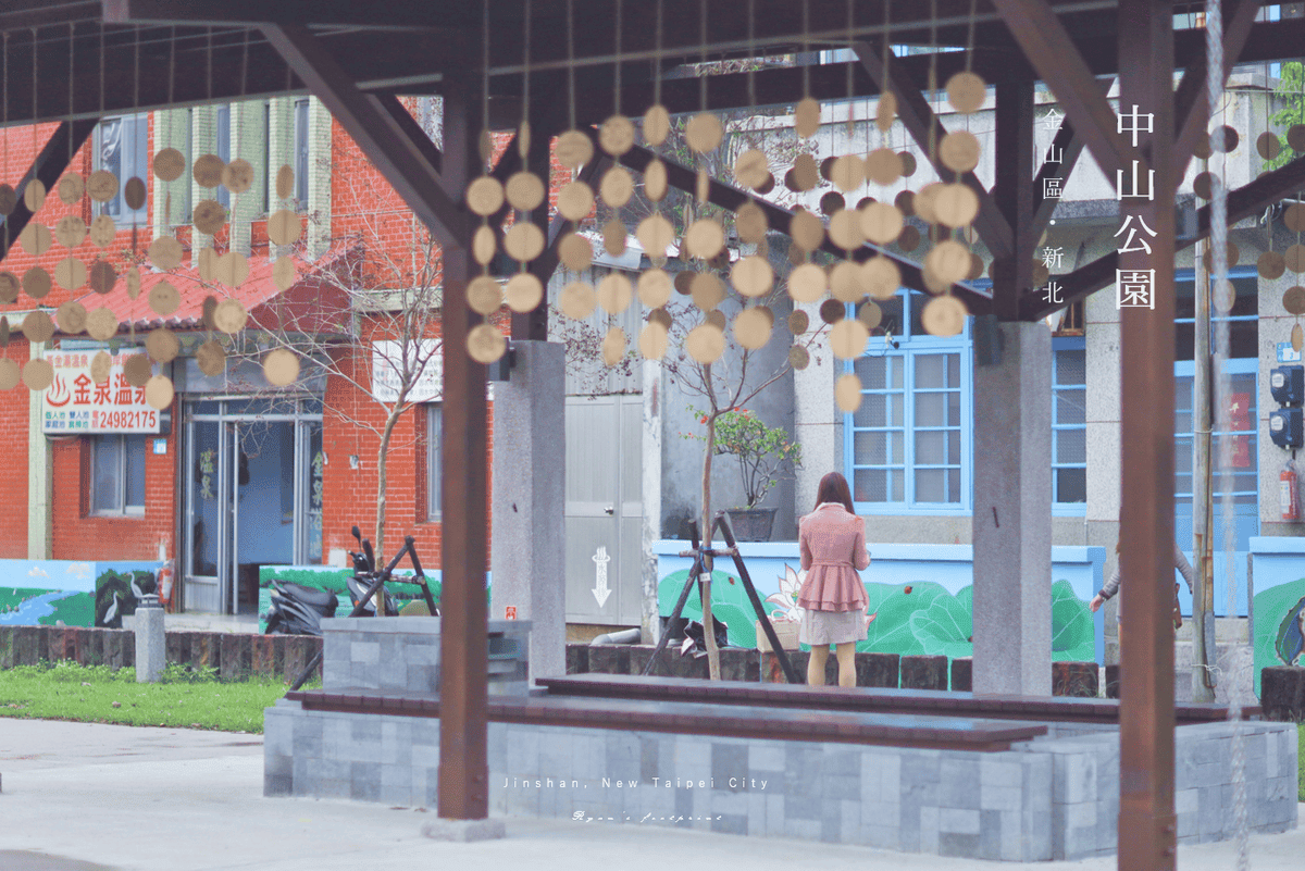 中山公園 3.png