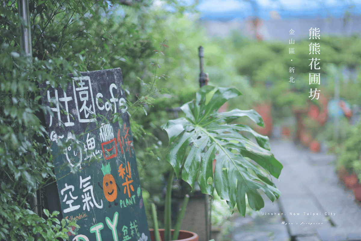 熊熊花圃坊 2 杜鵑.png