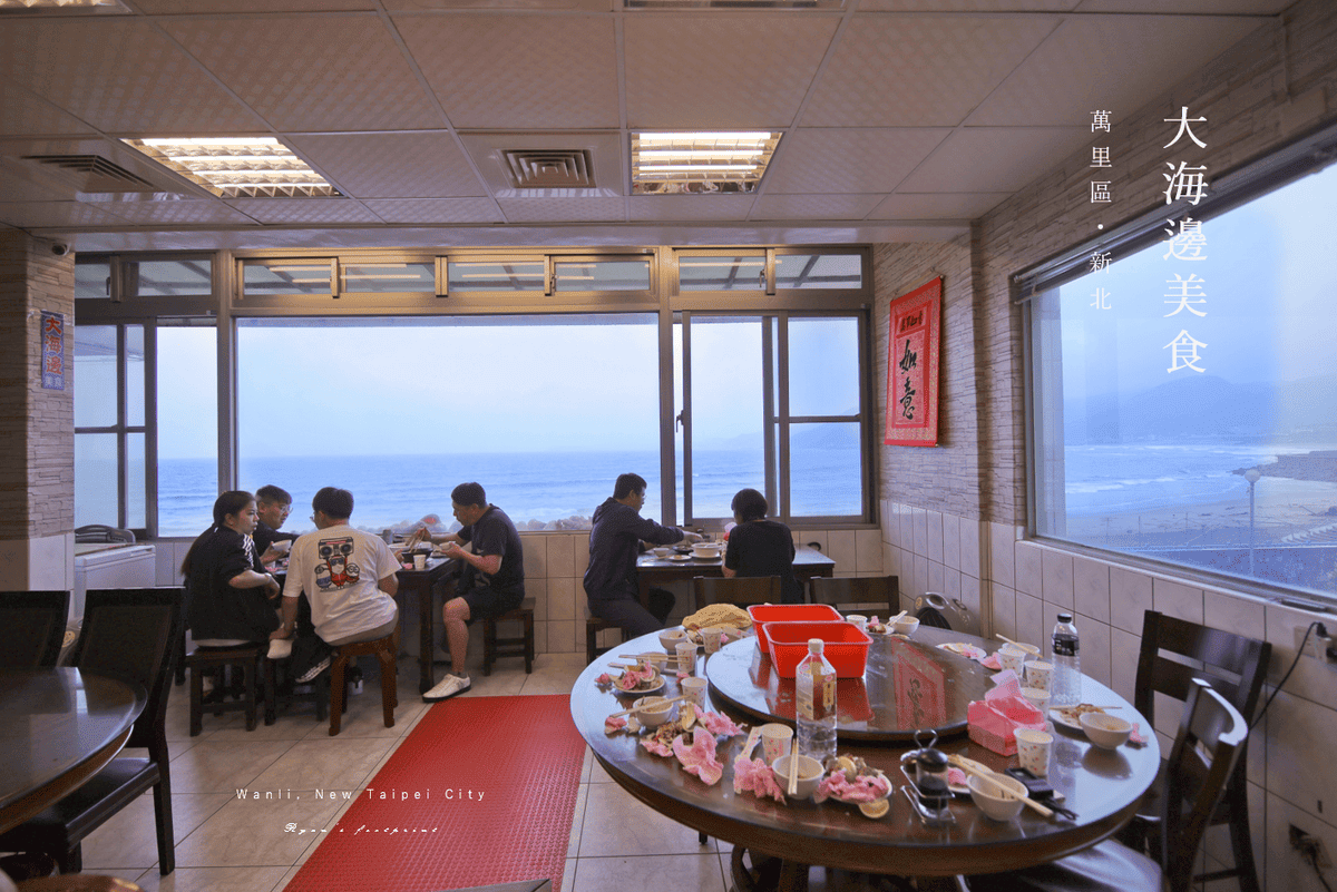 大海邊美食 5 環境.png
