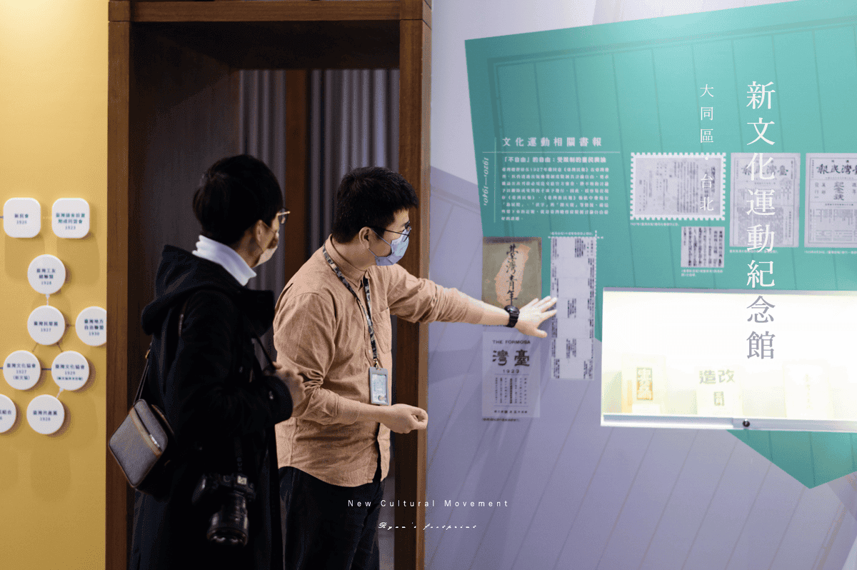 新文化運動紀念館 - 台北景點推薦.png 新文化運動紀念館 - 台北景點推薦.png