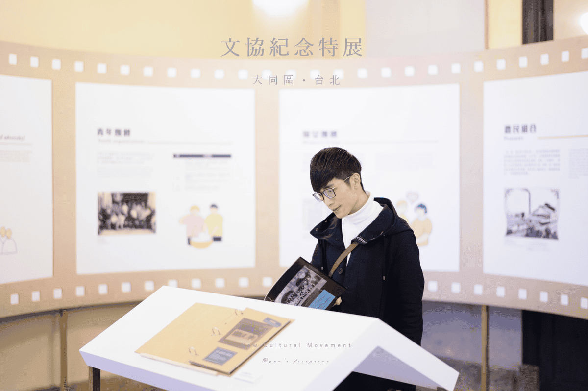 文化ê文化日常–臺灣文化協會紀念特展 交通方式.png 文化ê文化日常–臺灣文化協會紀念特展 交通方式.png