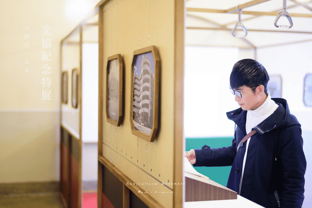文化ê文化日常–臺灣文化協會紀念特展 交通.png 文化ê文化日常–臺灣文化協會紀念特展 交通.png