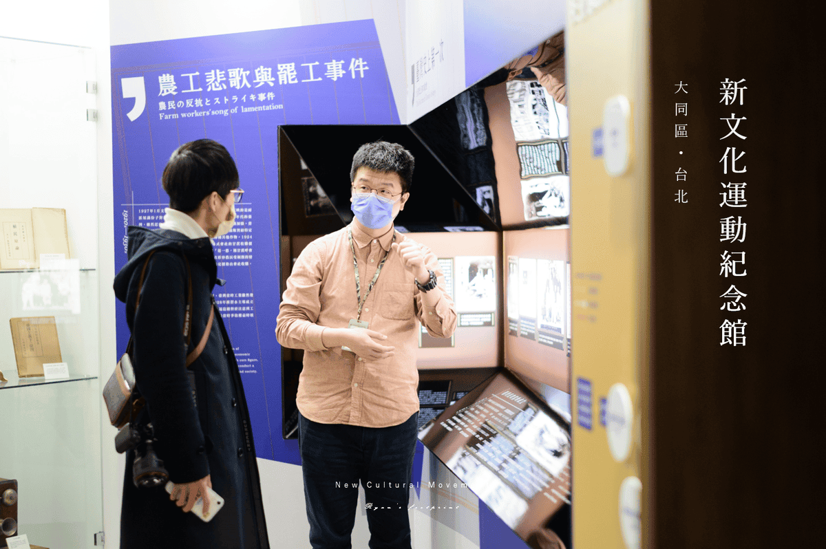 新文化運動紀念館 - 台北一日景點介紹.png 新文化運動紀念館 - 台北一日景點介紹.png