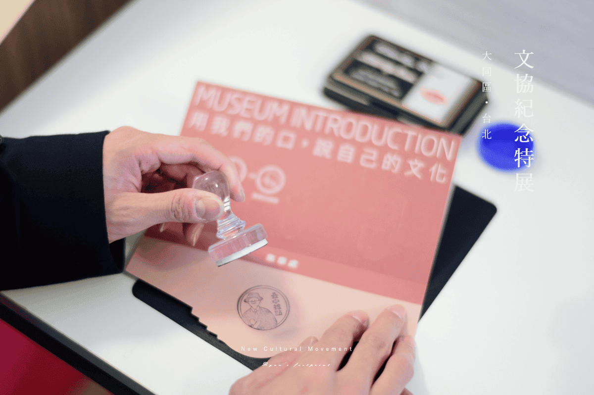 文化ê文化日常–臺灣文化協會.png 文化ê文化日常–臺灣文化協會.png