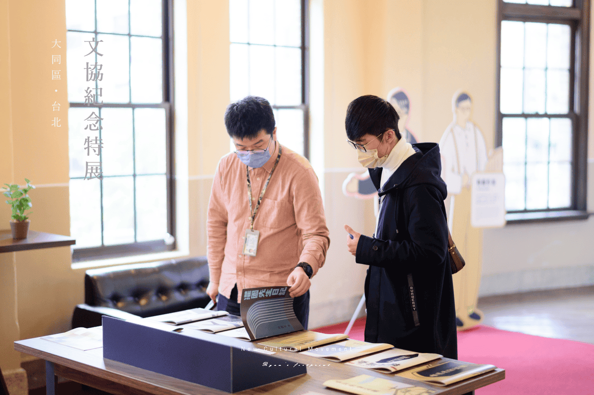 新文化運動紀念館 - 文協百年特展 文化ê文化日常開幕.png 新文化運動紀念館 - 文協百年特展 文化ê文化日常開幕.png