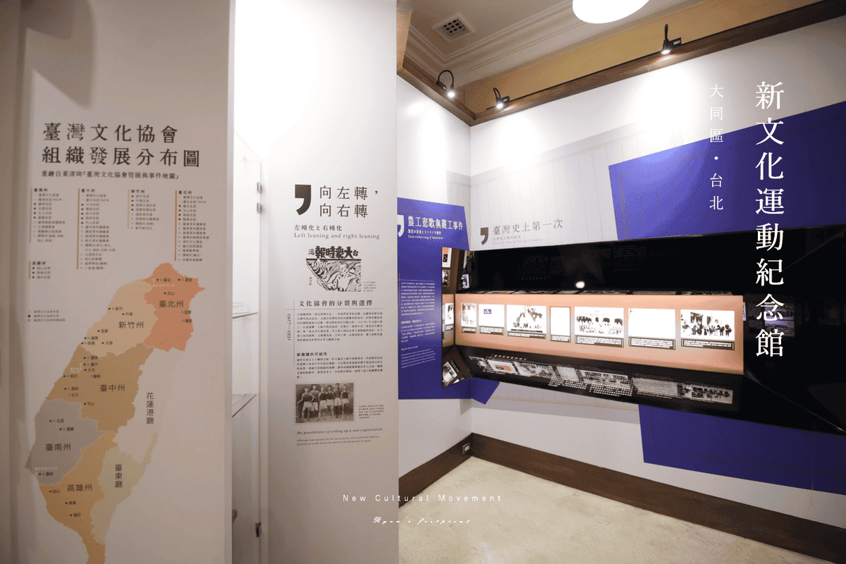 新文化運動紀念館 - 台北景點簡介.png 新文化運動紀念館 - 台北景點簡介.png
