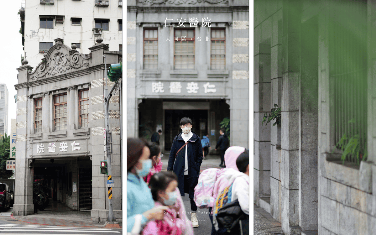 台北大同區景點 - 仁安醫院.png 台北大同區景點 - 仁安醫院.png