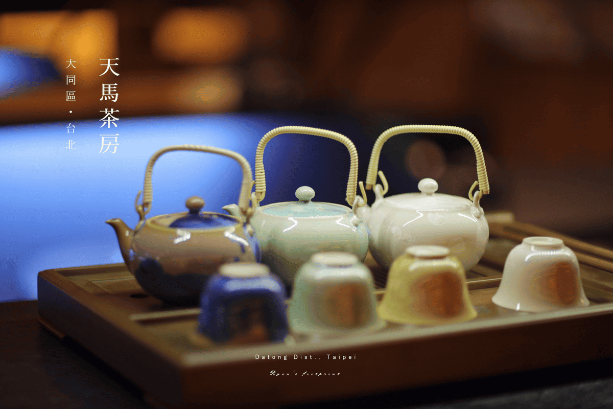 台北大同區景點 - 天馬茶房.png 台北大同區景點 - 天馬茶房.png