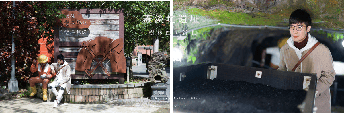 蓋淡坑遺址 新北市樹林區景點推薦.png 蓋淡坑遺址 新北市樹林區景點推薦.png