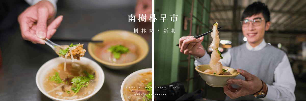 南樹林早市 新北市樹林區景點.png 南樹林早市 新北市樹林區景點.png