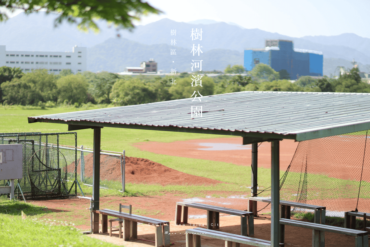 樹林河濱公園 棒球場.png 樹林河濱公園 棒球場.png