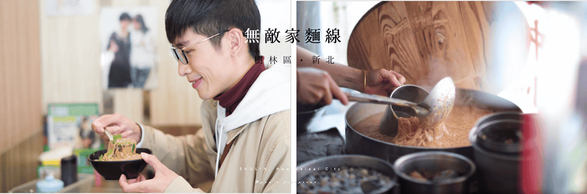 無敵家赤肉大腸蚵仔麵線 新北市樹林區美食.png 無敵家赤肉大腸蚵仔麵線 新北市樹林區美食.png
