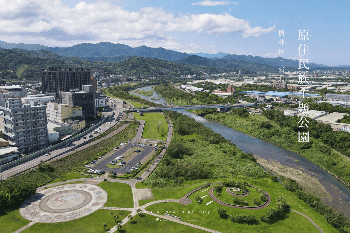 原住民主題公園 新北市樹林景點.png 原住民主題公園 新北市樹林景點.png