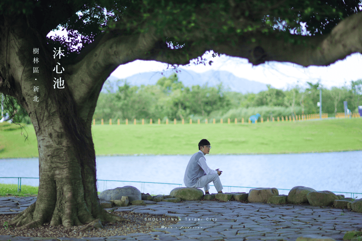 新北市樹林區景點 沐心池15.png 新北市樹林區景點 沐心池15.png