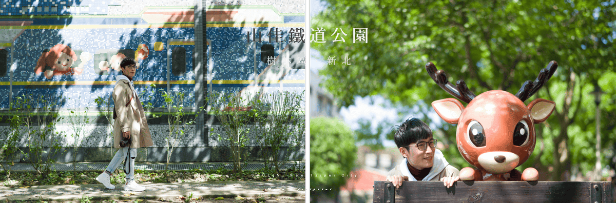 山佳鐵道公園 新北市樹林區景點.png 山佳鐵道公園 新北市樹林區景點.png