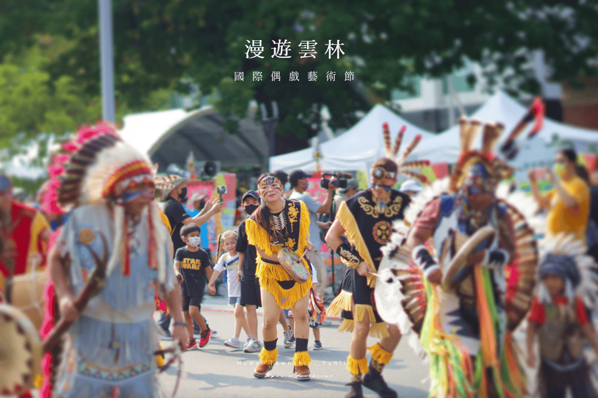 雲林旅遊 國際偶戲藝術節 遊街活動路線.png 雲林旅遊 國際偶戲藝術節 遊街活動路線.png
