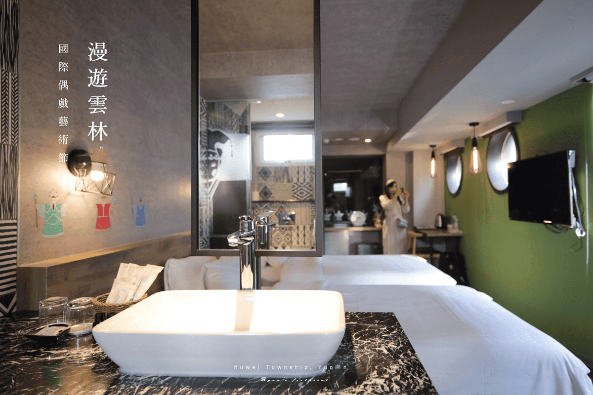 雲林旅遊 虎尾住宿推薦 - 虎尾春秋設計旅店訂房.png 雲林旅遊 虎尾住宿推薦 - 虎尾春秋設計旅店訂房.png