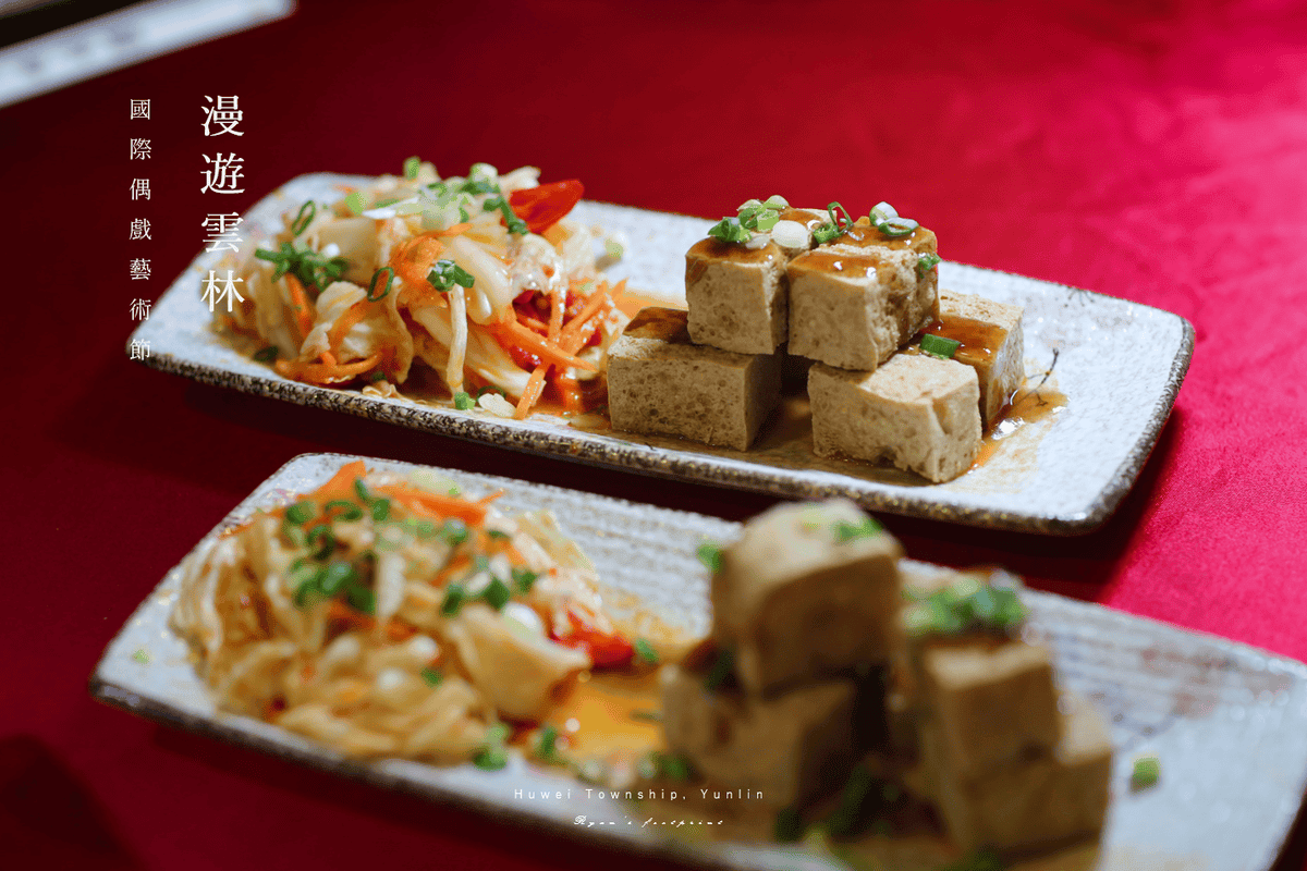 雲林旅遊 虎尾美食推薦 - 歸去來茶坊餐點.png 雲林旅遊 虎尾美食推薦 - 歸去來茶坊餐點.png