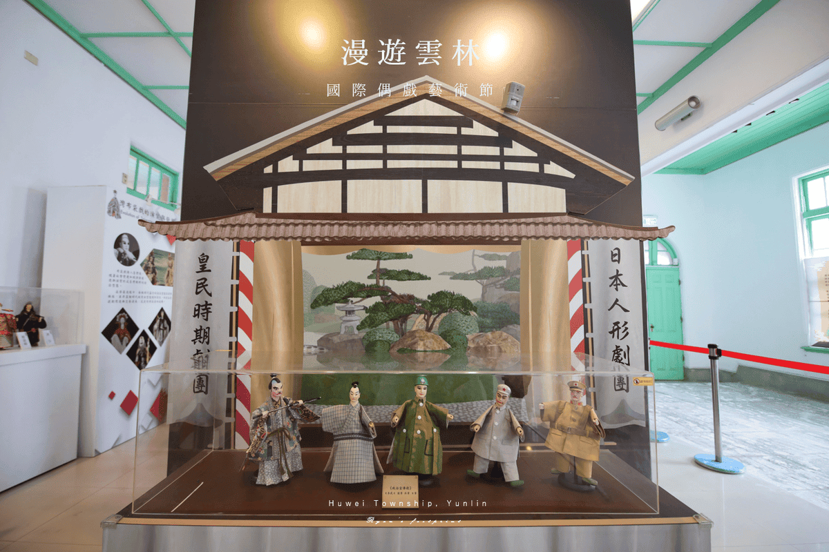 雲林旅遊 景點推薦 - 雲林布袋戲館 日治時期戲偶.png 雲林旅遊 景點推薦 - 雲林布袋戲館 日治時期戲偶.png