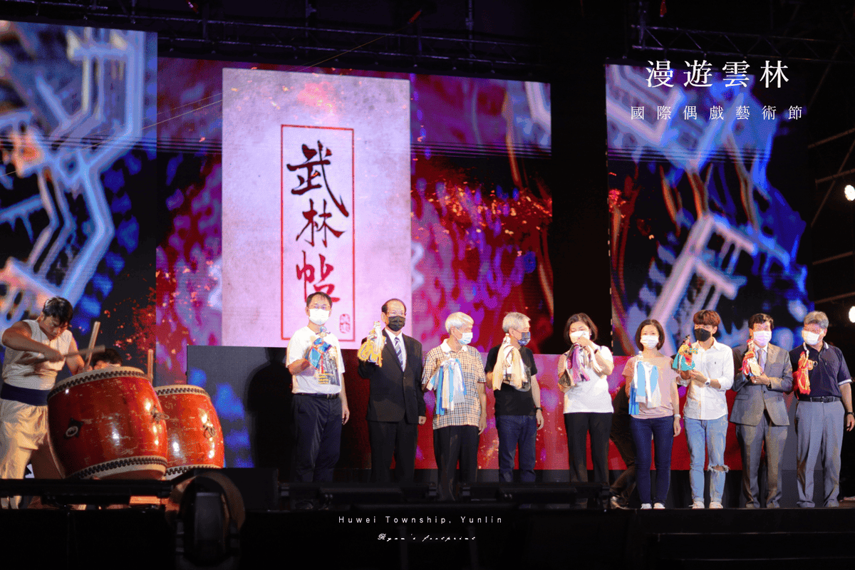 雲林旅遊 國際偶戲藝術節 開幕典禮活動.png 雲林旅遊 國際偶戲藝術節 開幕典禮活動.png