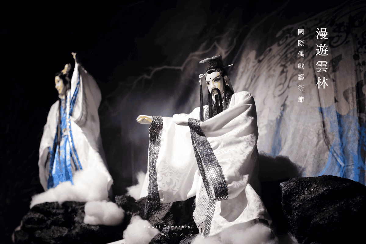 雲林旅遊 景點推薦 - 偶的家布袋戲偶DIY 親子.png 雲林旅遊 景點推薦 - 偶的家布袋戲偶DIY 親子.png