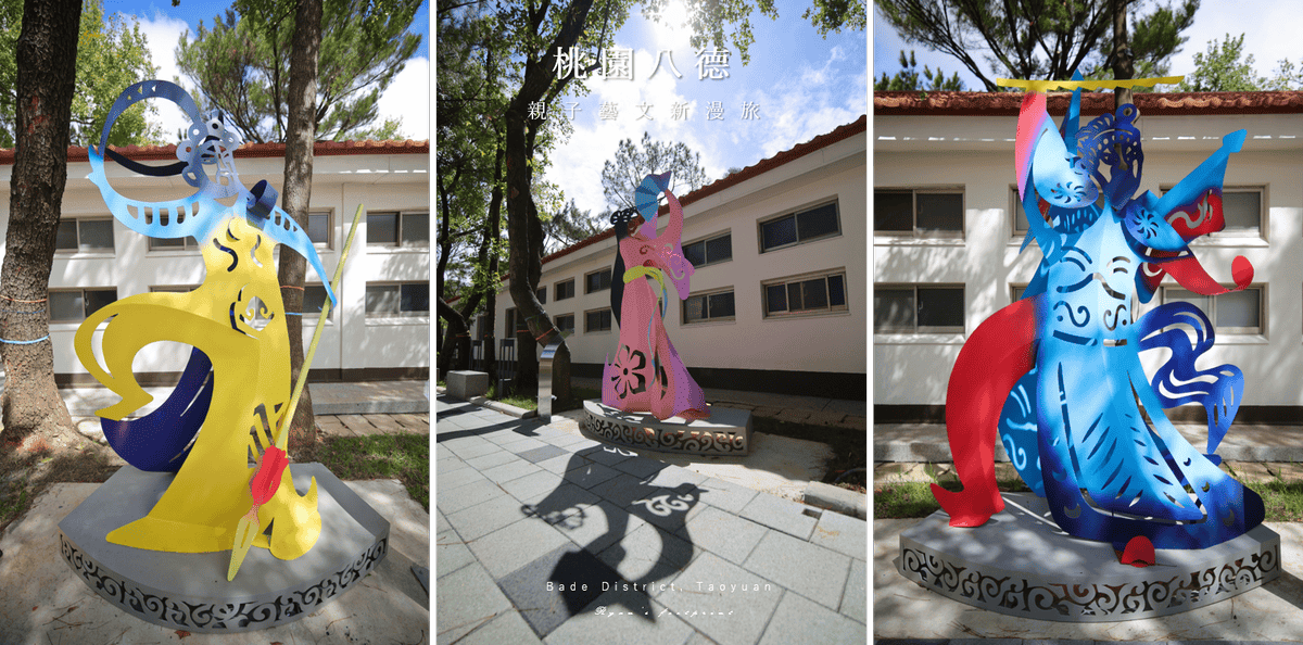 桃園八德旅遊 - 八德景點 八塊厝民俗藝術村 開幕.png