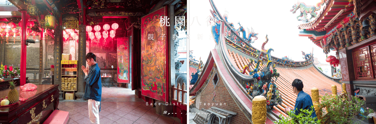 桃園八德旅遊 - 八德景點 三元宮.png