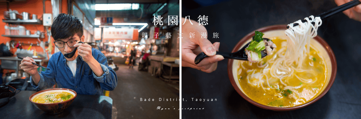 桃園八德旅遊 - 八德景點 大湳公有零售市場美食推薦.png