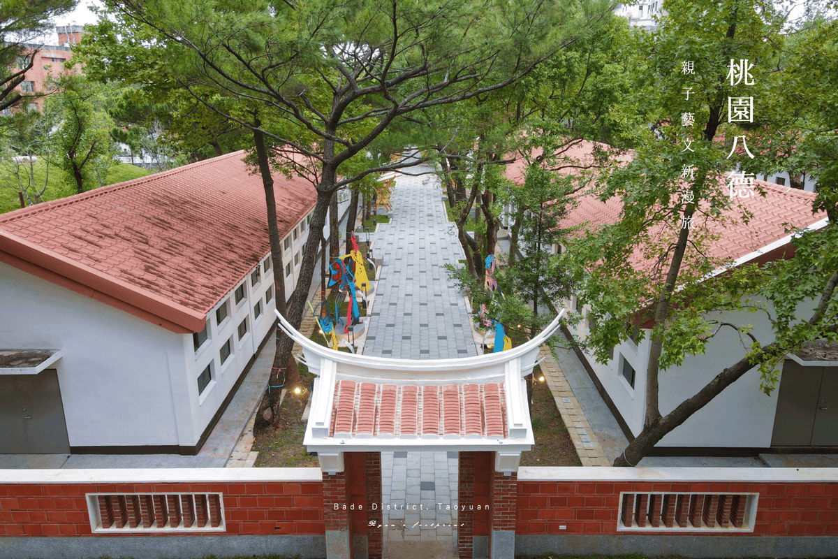 桃園八德旅遊 - 八德景點 八塊厝民俗藝術村 下雨景點.png