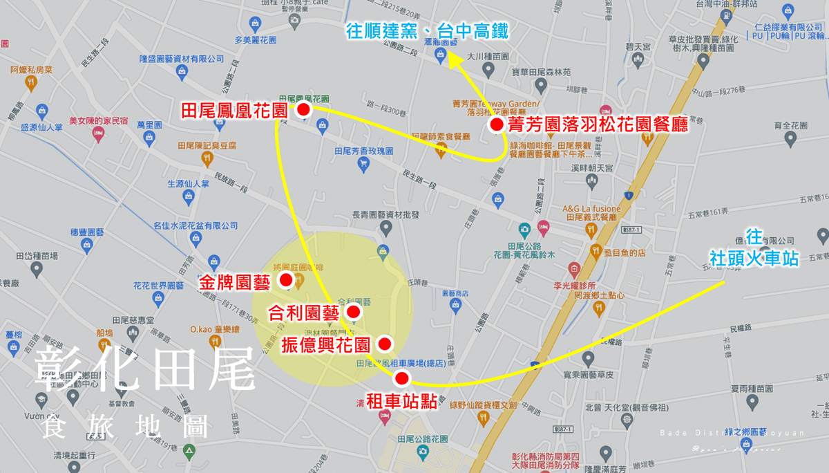 彰化旅遊 田尾旅遊地圖.png