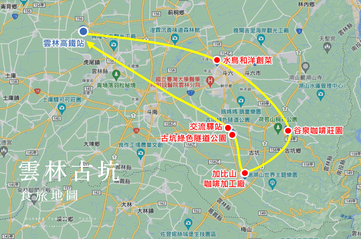 雲林古坑 旅行地圖.png