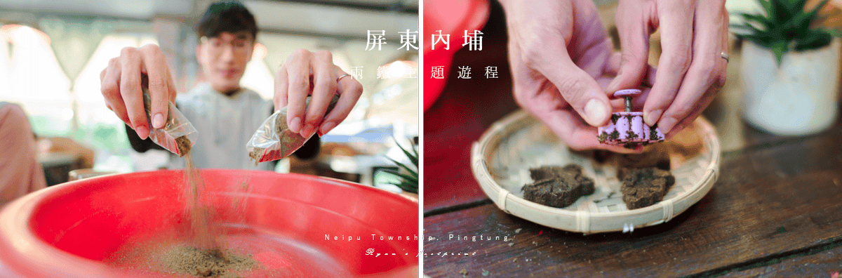 屏東內埔 旅遊景點推薦 隘寮社區 黃荊薰香DIY.png