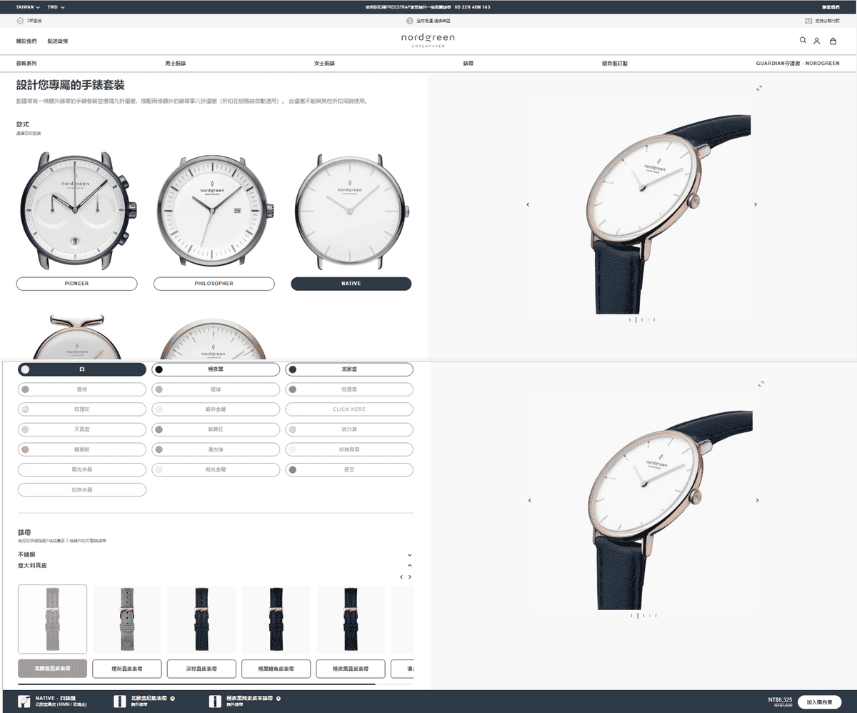 Nordgreen Copenhagen 手錶.png Nordgreen Copenhagen 手錶.png