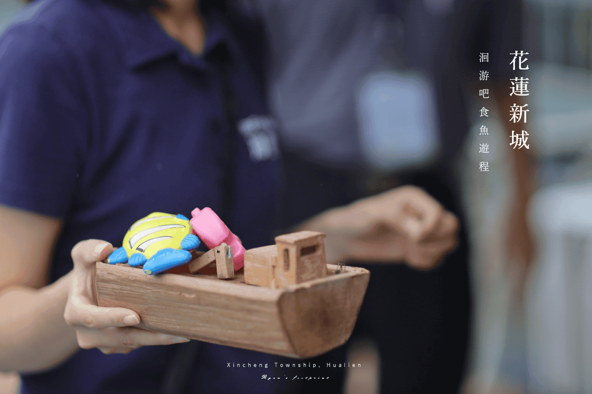 花蓮 新城鄉 旅遊 洄游吧 fish bar klook行程.png