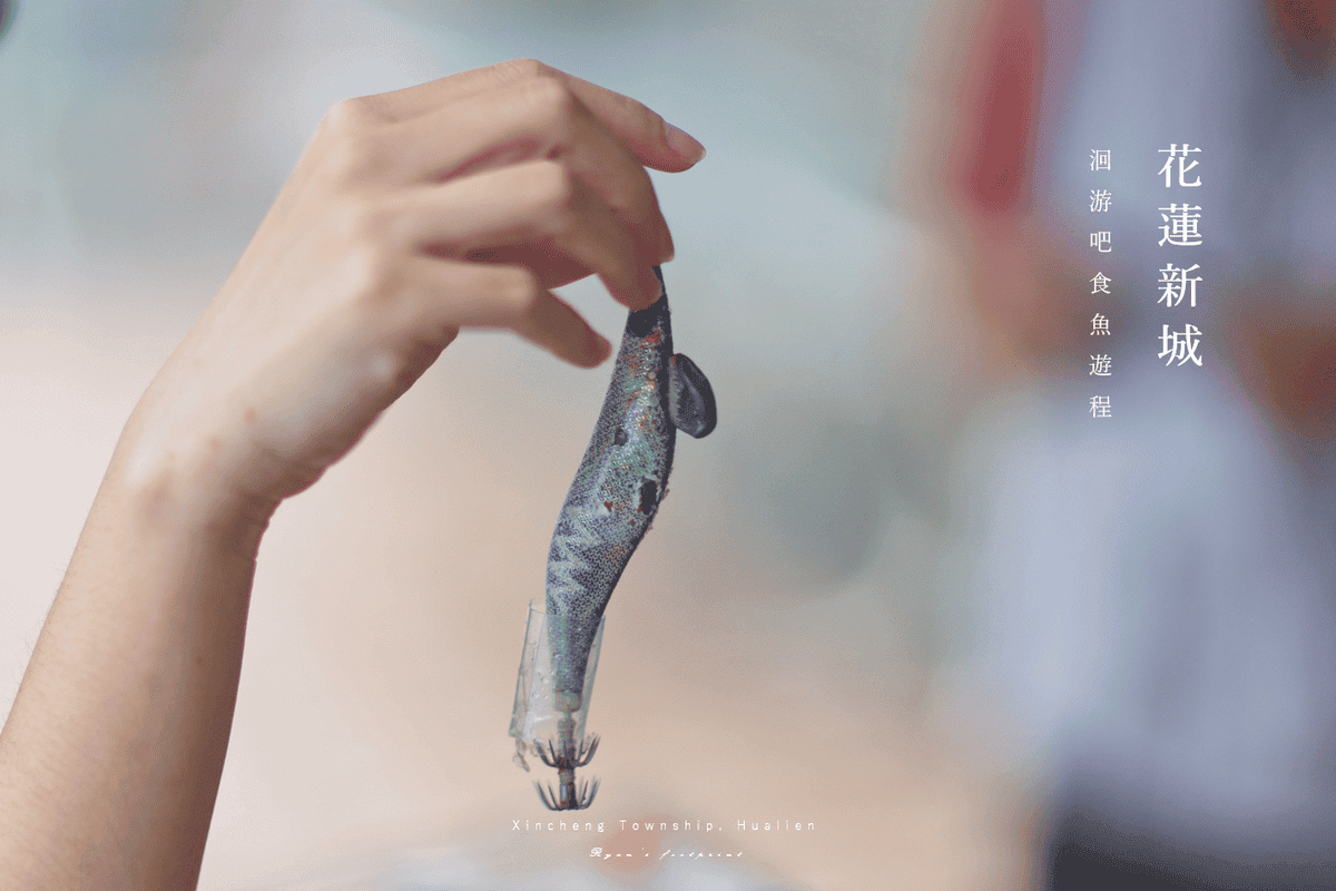 花蓮 新城鄉 旅遊 洄游吧 fish bar 七星潭介紹.png