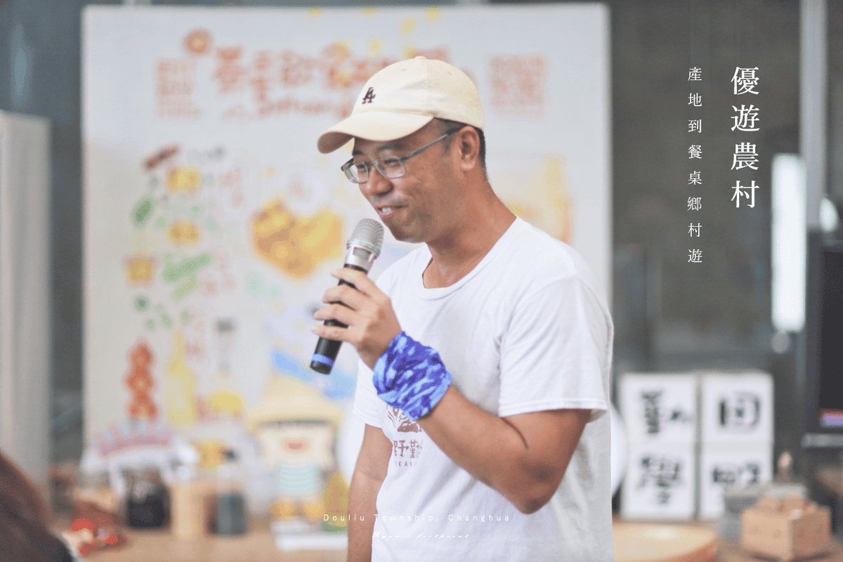 彰化旅遊 景點推薦 田野勤學 黃豆食農教育體驗.png 彰化旅遊 景點推薦 田野勤學 黃豆食農教育體驗.png
