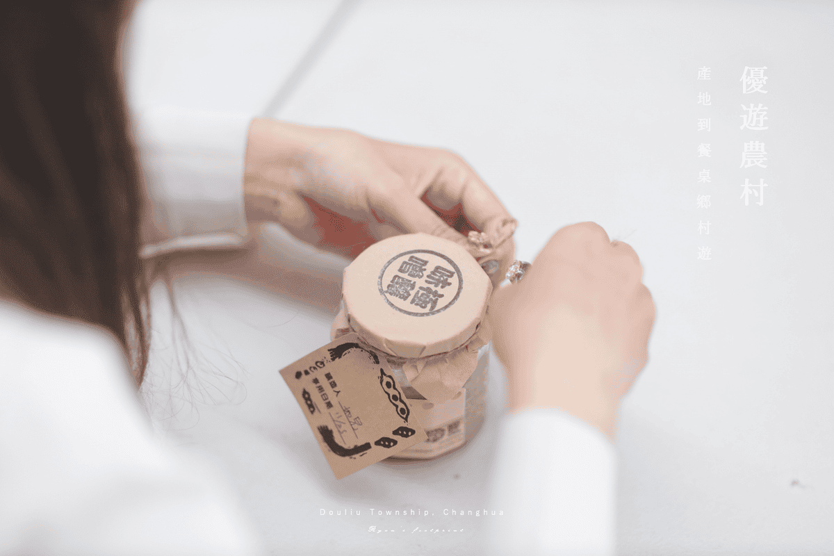 彰化旅遊 景點推薦 田野勤學 味噌DIY.png 彰化旅遊 景點推薦 田野勤學 味噌DIY.png